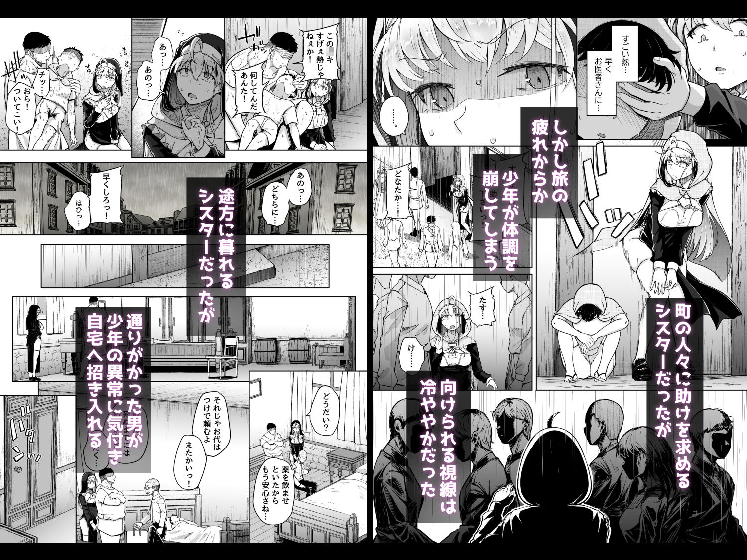 懺悔穴after【flanvia】エロ同人 懺悔穴after【flanvia】エロ同人 | 無料エロ漫画大全R18
