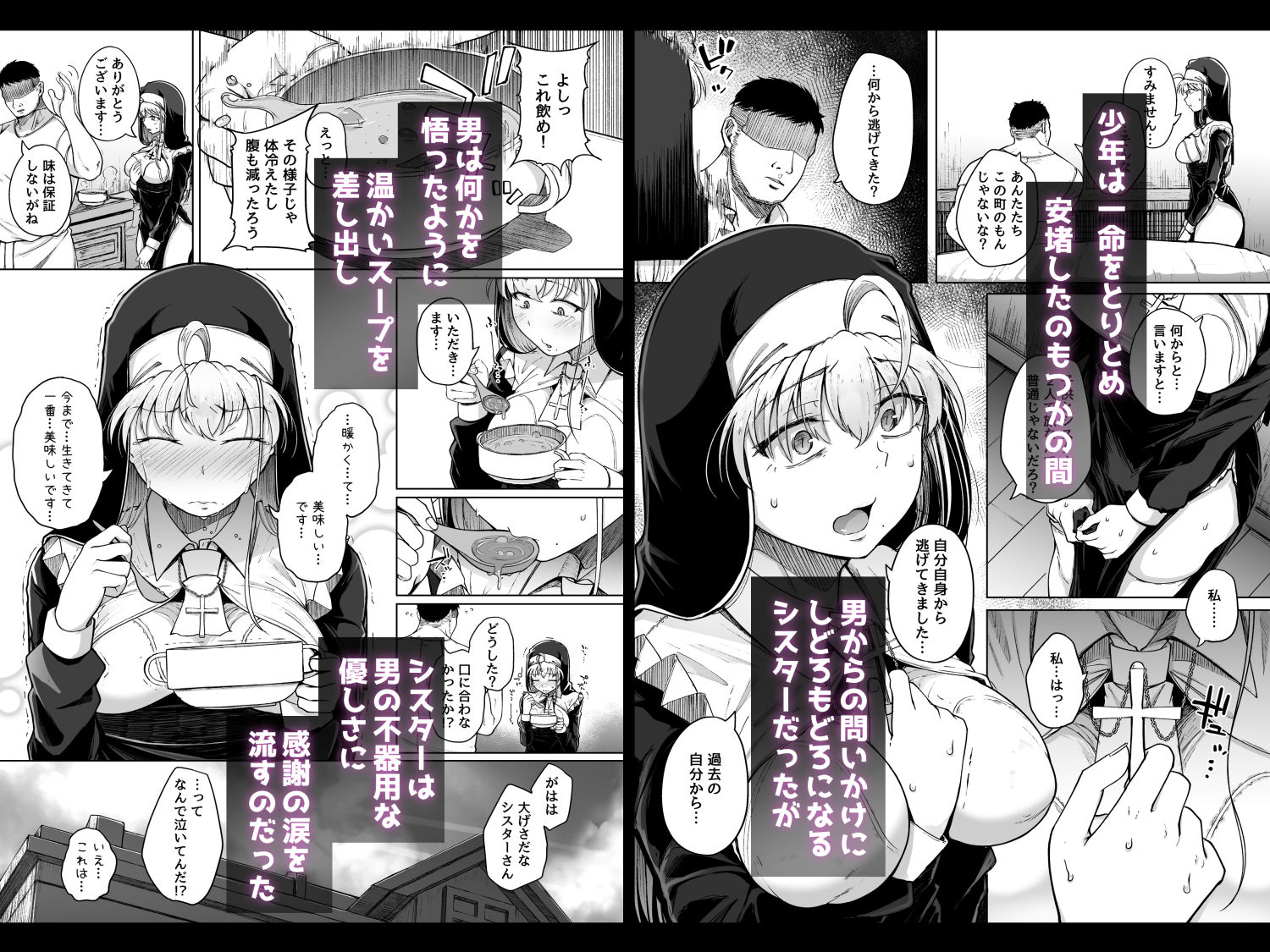 懺悔穴after【flanvia】エロ同人 懺悔穴after【flanvia】エロ同人 | 無料エロ漫画大全R18
