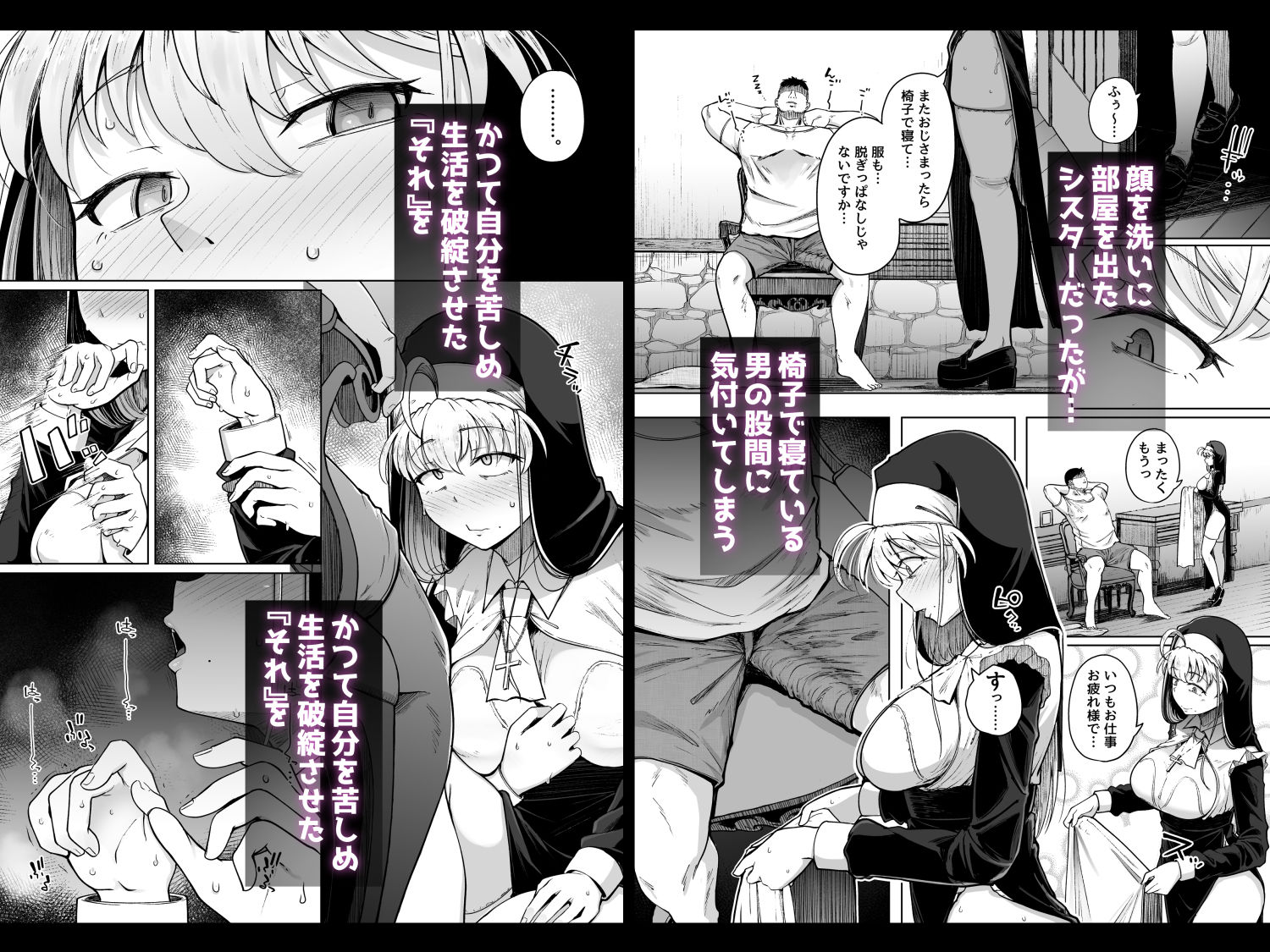 懺悔穴after【flanvia】エロ同人 懺悔穴after【flanvia】エロ同人 | 無料エロ漫画大全R18