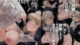 ゾンビハーレムライフ〜抗体持ちの俺と爆乳ゾンビ〜 第四話【サークル影武者】エロ同人 | 無料エロ漫画大全R18
