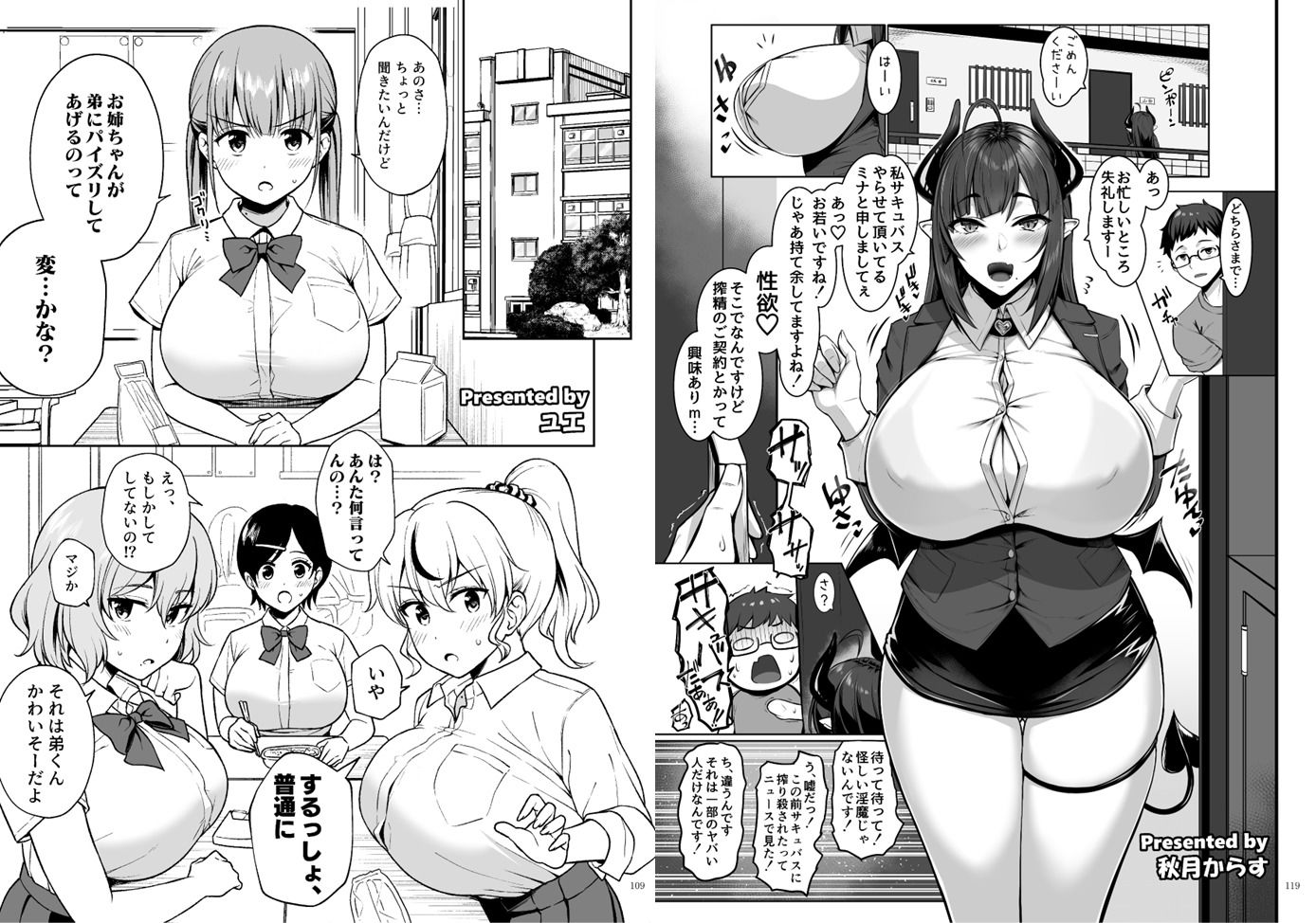 パイズリ合同「ズリ大祭」【やもげ】エロ同人 パイズリ合同「ズリ大祭」【やもげ】エロ同人 | 無料エロ漫画大全R18
