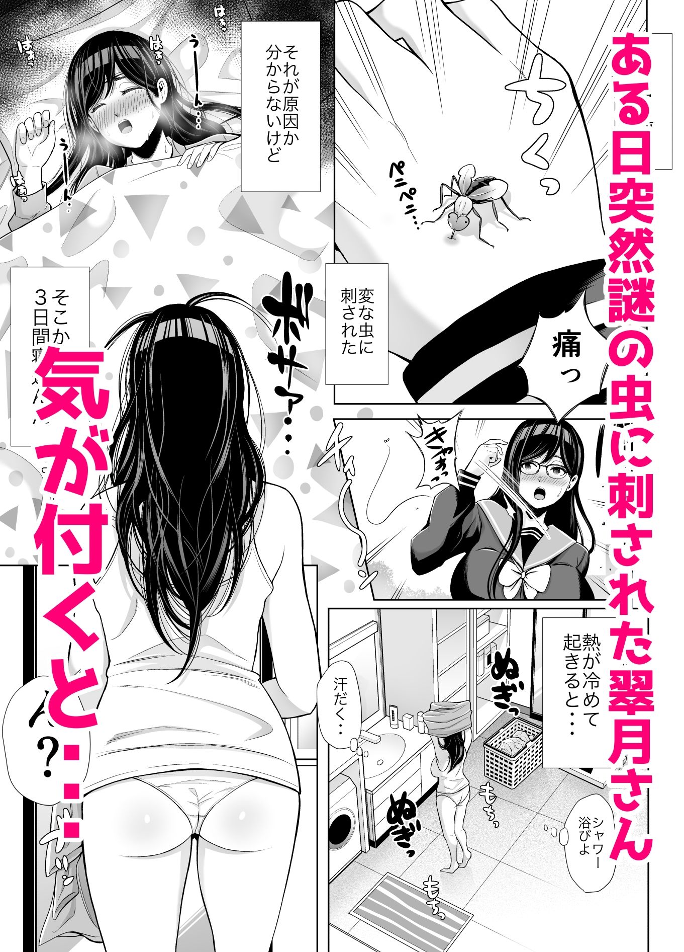 急にち〇ぽが生えてきた翠月さんがクラスのヤンキー女にハメまくる話【写楽楓】エロ同人 急にち〇ぽが生えてきた翠月さんがクラスのヤンキー女にハメまくる話【写楽楓】エロ同人 | 無料エロ漫画大全R18