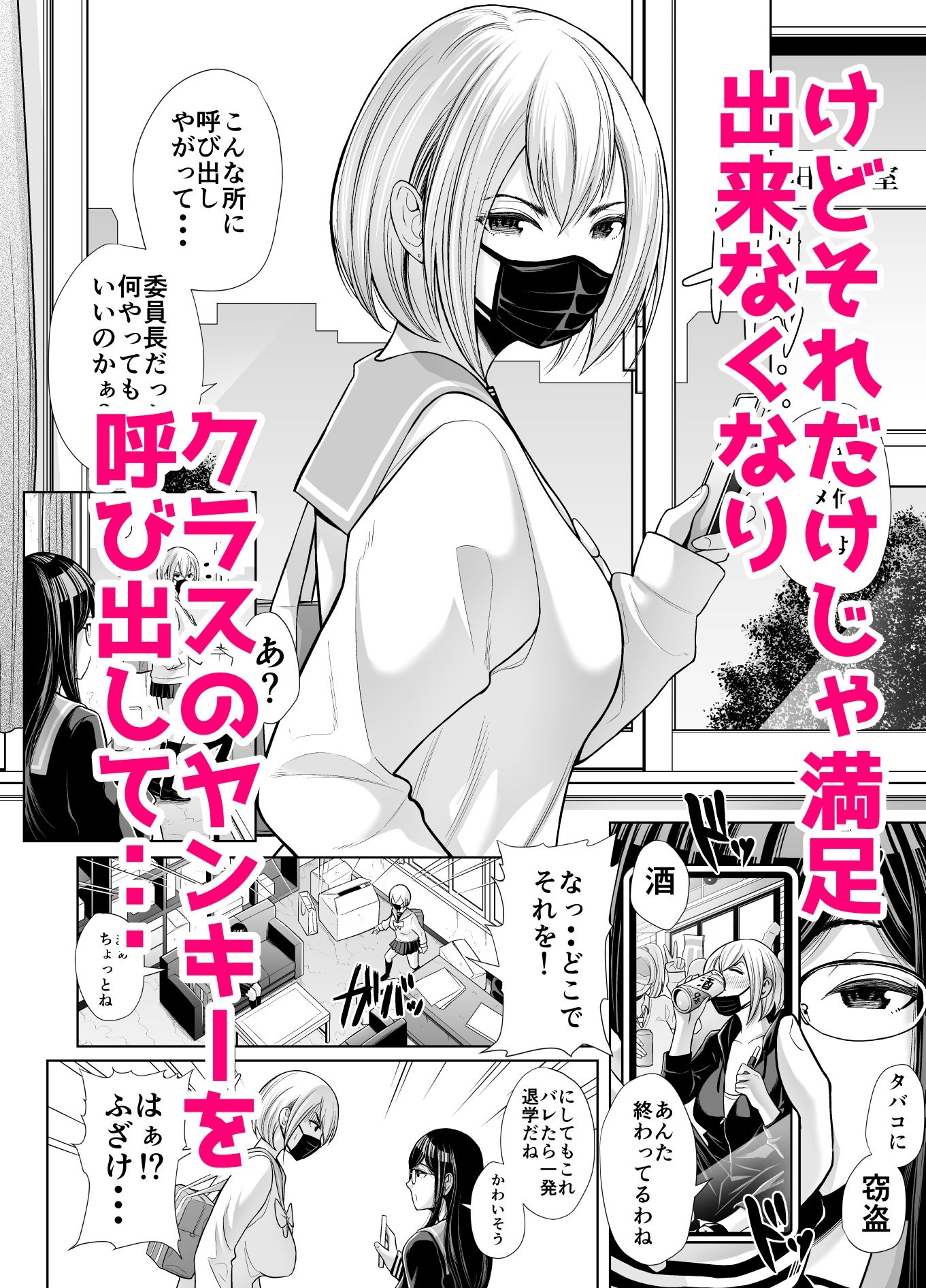 急にち〇ぽが生えてきた翠月さんがクラスのヤンキー女にハメまくる話【写楽楓】エロ同人 急にち〇ぽが生えてきた翠月さんがクラスのヤンキー女にハメまくる話【写楽楓】エロ同人 | 無料エロ漫画大全R18