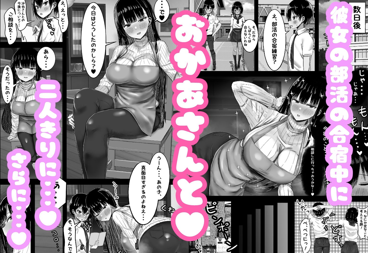 カノママ〜えっちさせてくれない彼女よりさせてくれるおかあさん〜【ハグレモグリ】エロ同人 カノママ〜えっちさせてくれない彼女よりさせてくれるおかあさん〜【ハグレモグリ】エロ同人 | 無料エロ漫画大全R18