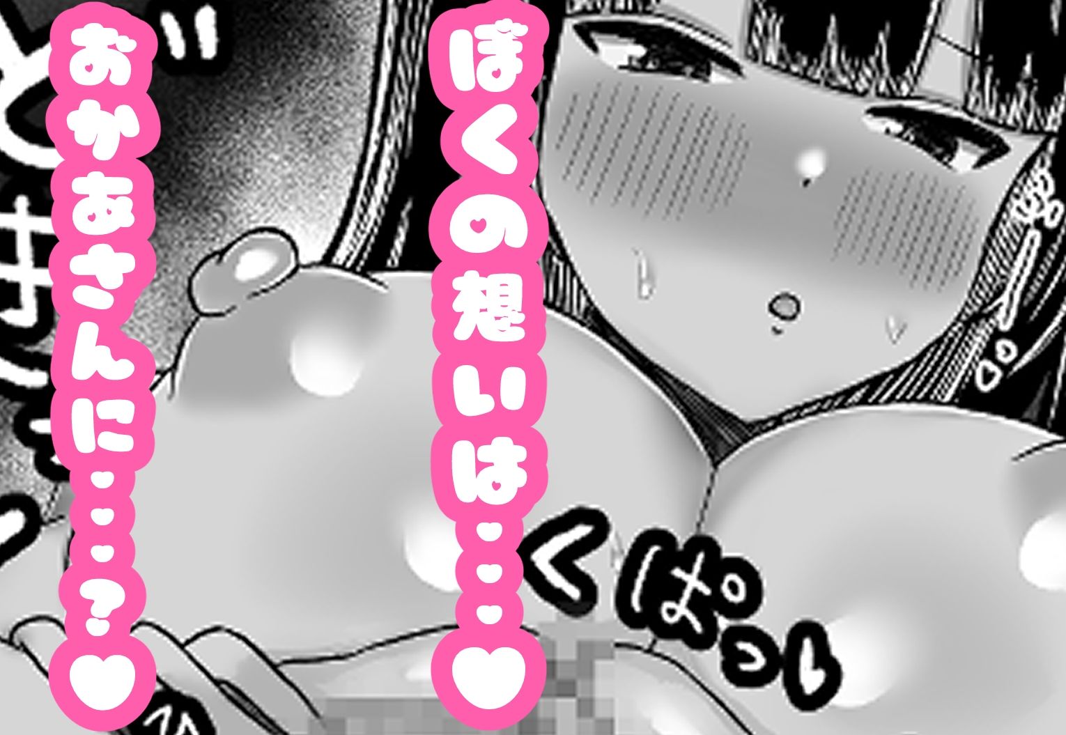 カノママ〜えっちさせてくれない彼女よりさせてくれるおかあさん〜【ハグレモグリ】エロ同人 カノママ〜えっちさせてくれない彼女よりさせてくれるおかあさん〜【ハグレモグリ】エロ同人 | 無料エロ漫画大全R18