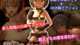パパ活JD、おちんぽ優良物件を見つける。【ほたてちゃん】エロ同人 | 無料エロ漫画大全R18