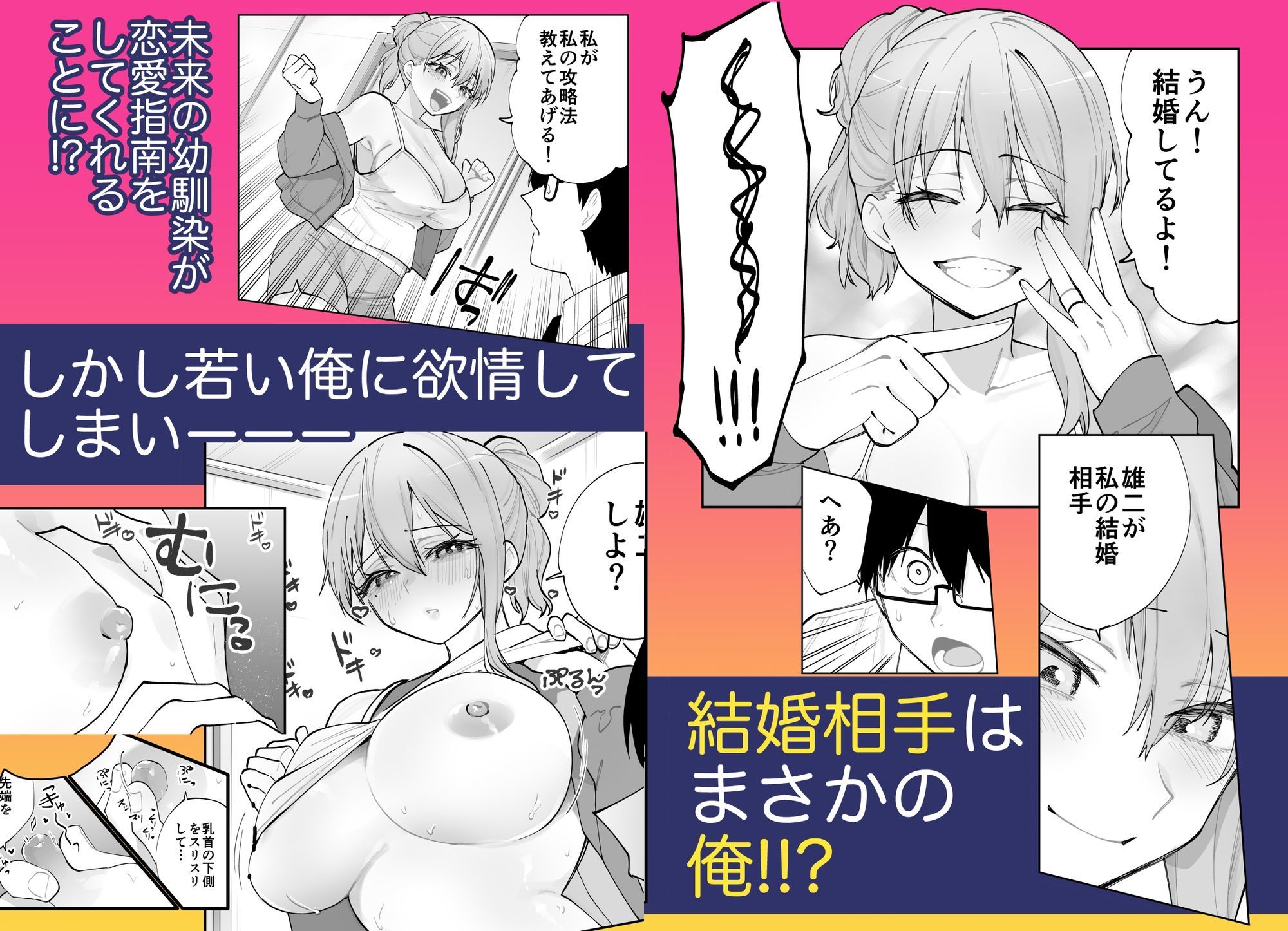 未来のカノジョが教える今カノの攻略法。【ああもう屋】エロ同人 未来のカノジョが教える今カノの攻略法。【ああもう屋】エロ同人 | 無料エロ漫画大全R18