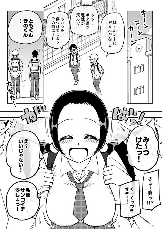 催●娘〜胸の大きな幼馴染〜【蟻アンド村】エロ同人 催●娘〜胸の大きな幼馴染〜【蟻アンド村】エロ同人 | 無料エロ漫画大全R18