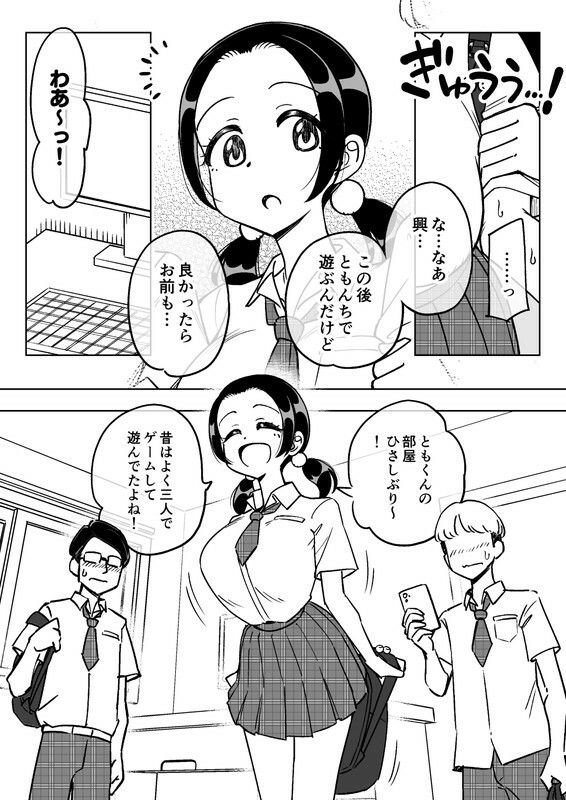 催●娘〜胸の大きな幼馴染〜【蟻アンド村】エロ同人 催●娘〜胸の大きな幼馴染〜【蟻アンド村】エロ同人 | 無料エロ漫画大全R18