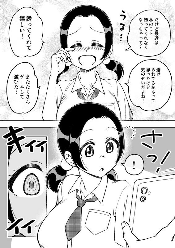 催●娘〜胸の大きな幼馴染〜【蟻アンド村】エロ同人 催●娘〜胸の大きな幼馴染〜【蟻アンド村】エロ同人 | 無料エロ漫画大全R18