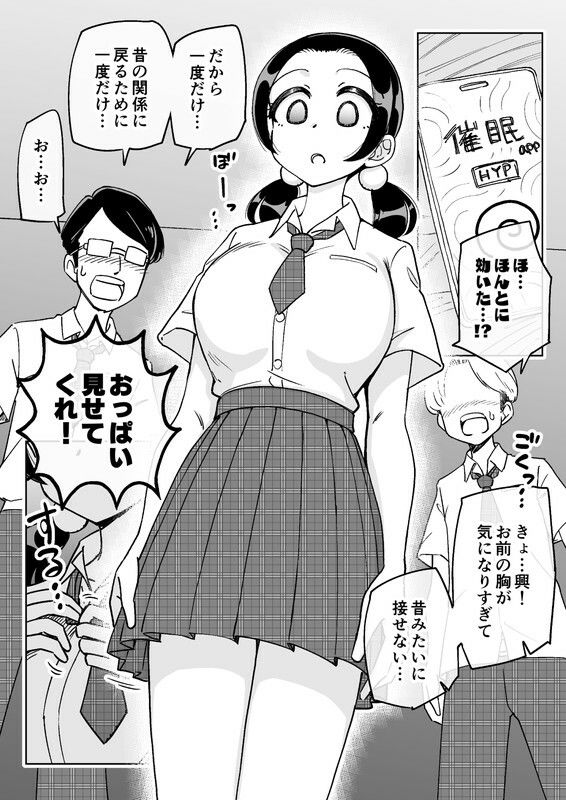 催●娘〜胸の大きな幼馴染〜【蟻アンド村】エロ同人 催●娘〜胸の大きな幼馴染〜【蟻アンド村】エロ同人 | 無料エロ漫画大全R18