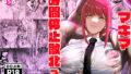 【多機能】人間操作リモコン【新発売】【角煮煮】エロ同人 | 無料エロ漫画大全R18