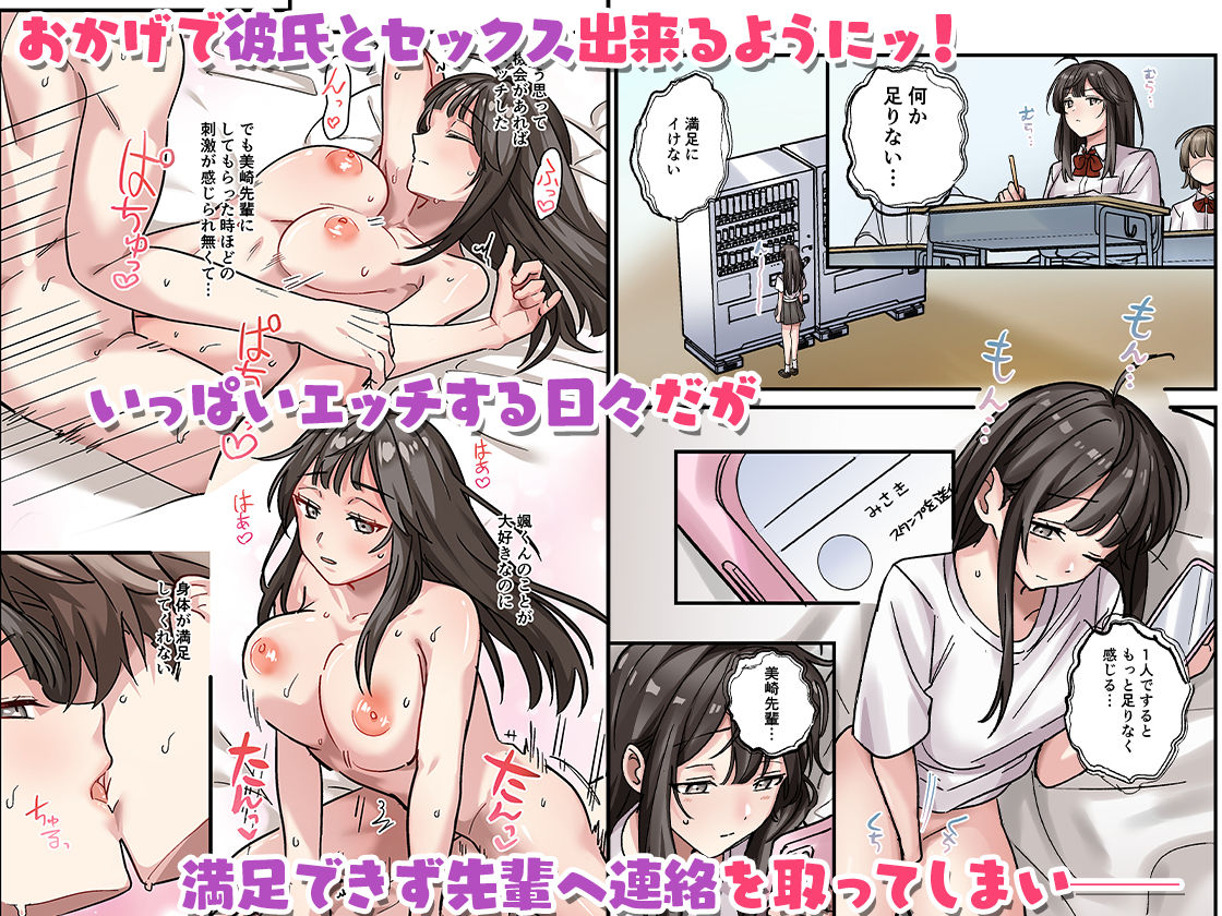 初めて彼氏ができたので先輩に相談したら、都合の良い肉便器になっちゃった女の子【シツジ】エロ同人 | 無料エロ漫画大全R18
