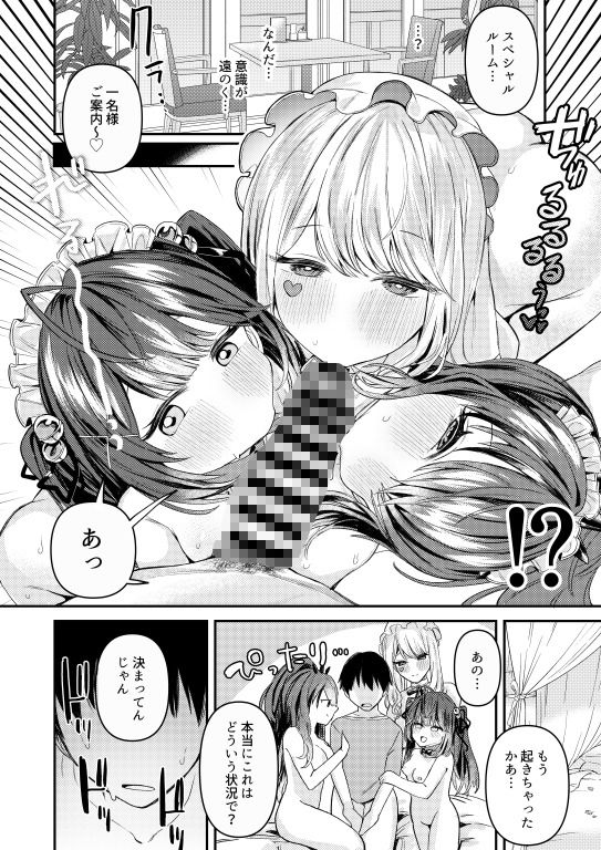 24時間あなただけ2【何も分からない】エロ同人 24時間あなただけ2【何も分からない】エロ同人 | 無料エロ漫画大全R18