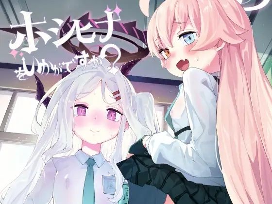 d_647585pr ホシヒナをいかがですか?【半里バード】エロ同人 | 無料エロ漫画大全R18