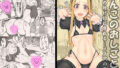 彼女の妹が巨乳ミニスカJKで小悪魔系【総集編】【アオヒモファミリア】エロ同人 | 無料エロ漫画大全R18