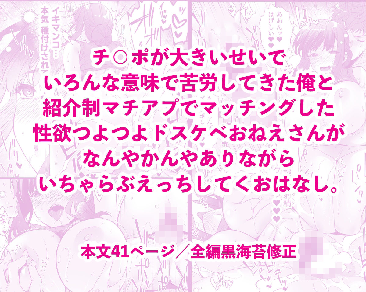 チ◯ポのでかい俺がマチアプで相性最高なドスケベ女と出会ったら3【姫屋】エロ同人 | 無料エロ漫画大全R18