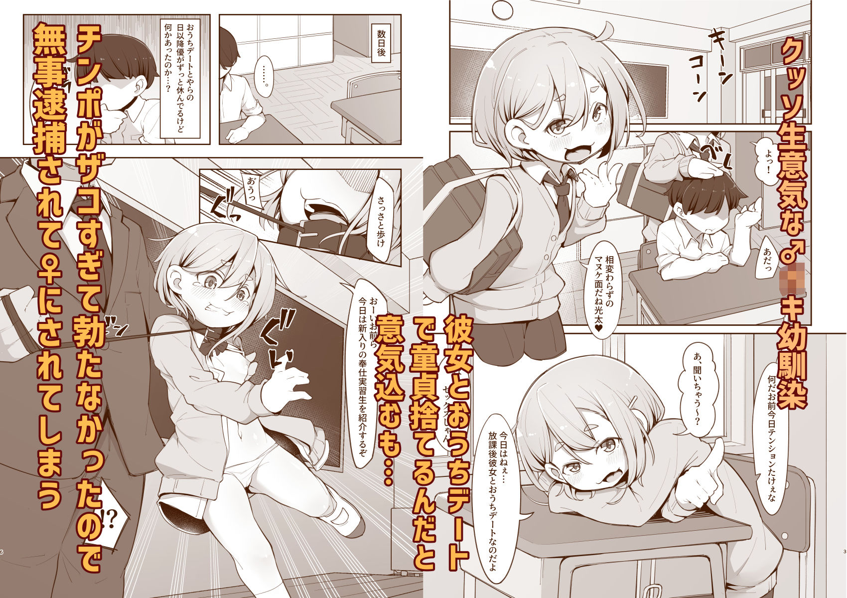 勃たない♂は♀にされて性処理道具になる刑【かぶ】エロ同人 勃たない♂は♀にされて性処理道具になる刑【かぶ】エロ同人 | 無料エロ漫画大全R18