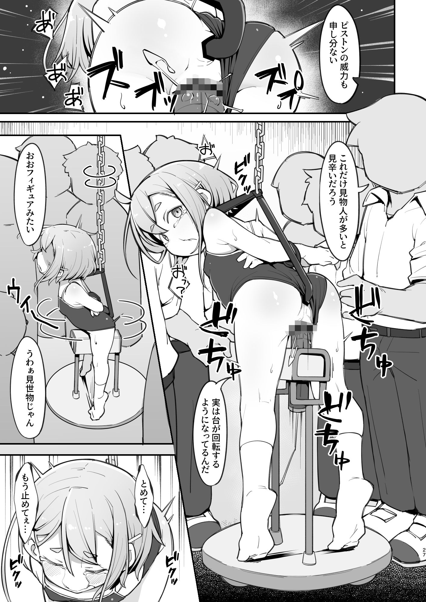 勃たない♂は♀にされて性処理道具になる刑【かぶ】エロ同人 勃たない♂は♀にされて性処理道具になる刑【かぶ】エロ同人 | 無料エロ漫画大全R18