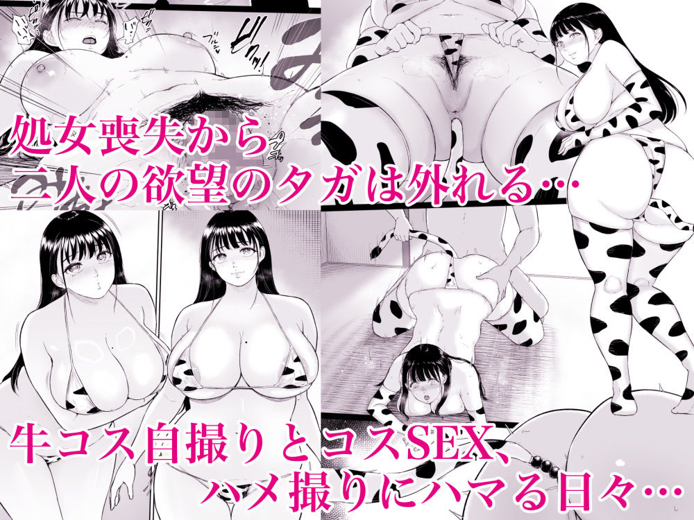 乳牛娘〜幼馴染の陰キャむちむち娘と乳牛プレイにふける夏休み〜【ビフィダス】エロ同人 乳牛娘〜幼馴染の陰キャむちむち娘と乳牛プレイにふける夏休み〜【ビフィダス】エロ同人 | 無料エロ漫画大全R18