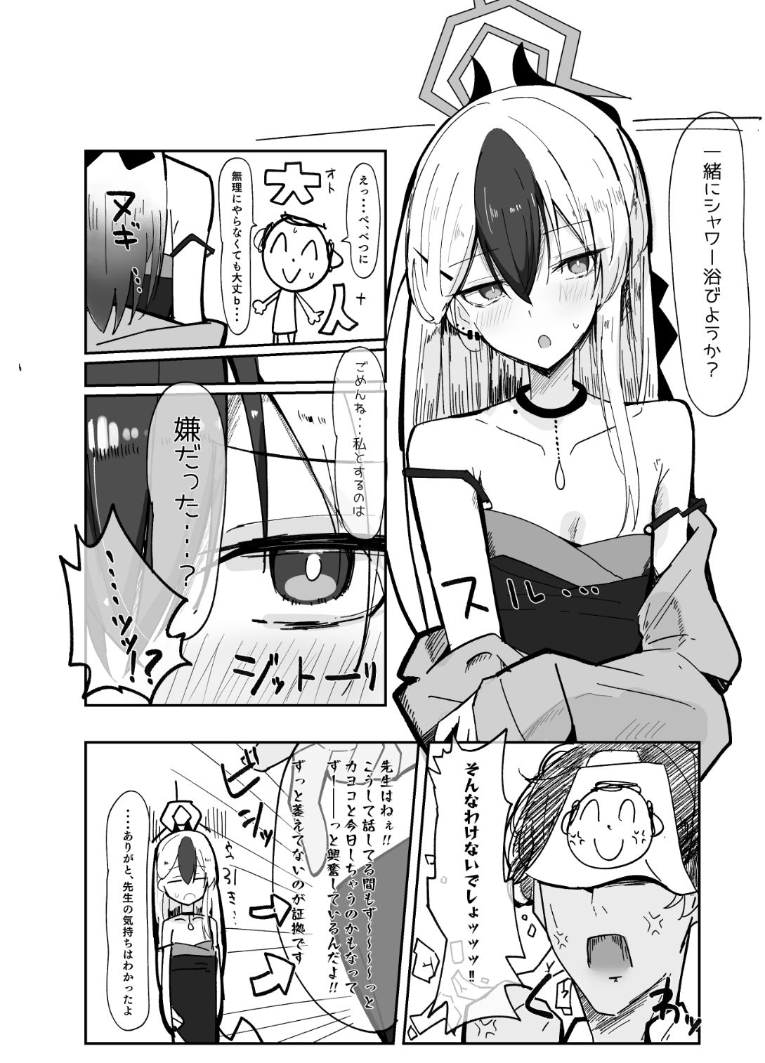 デリヘル呼んだらカヨコが来た話【ちくわ丞相】エロ同人 デリヘル呼んだらカヨコが来た話【ちくわ丞相】エロ同人 | 無料エロ漫画大全R18