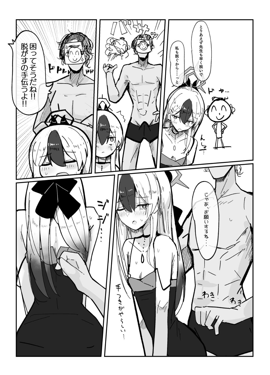 デリヘル呼んだらカヨコが来た話【ちくわ丞相】エロ同人 デリヘル呼んだらカヨコが来た話【ちくわ丞相】エロ同人 | 無料エロ漫画大全R18