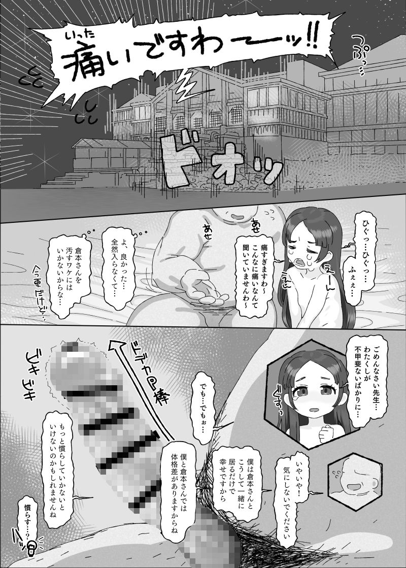 倉本●奈vs催○オジサン【アメちゃ】エロ同人 倉本●奈vs催○オジサン【アメちゃ】エロ同人 | 無料エロ漫画大全R18