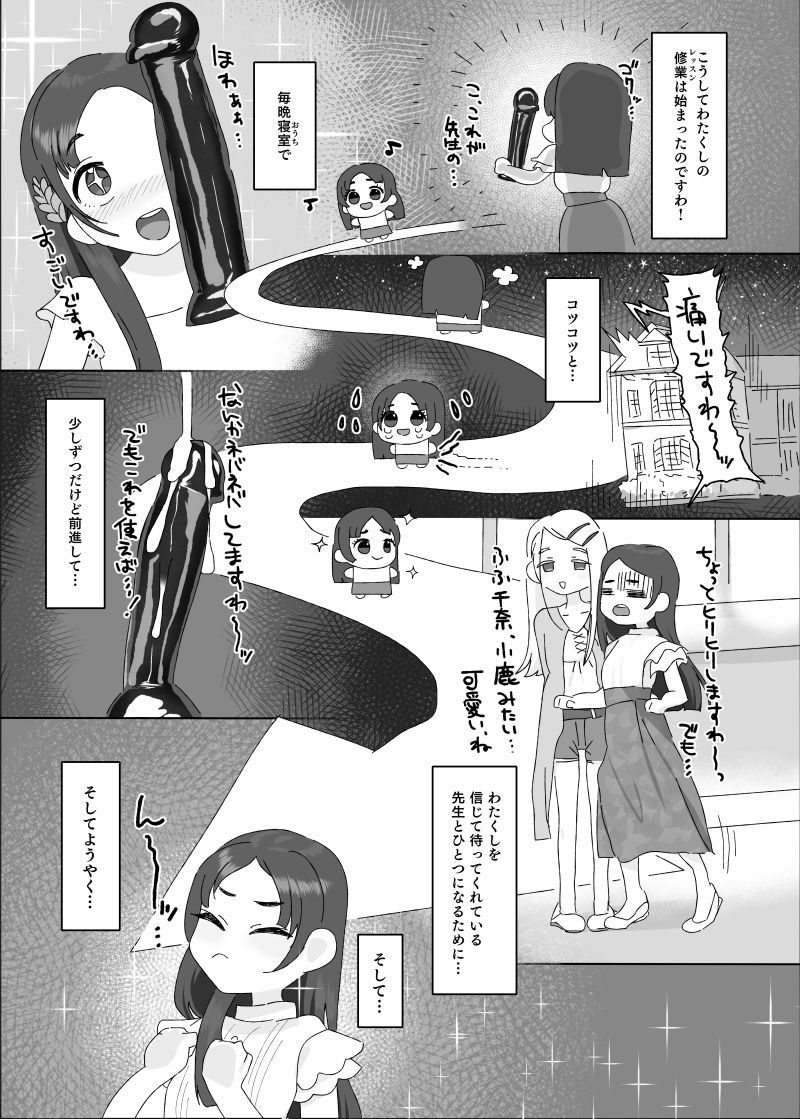 倉本●奈vs催○オジサン【アメちゃ】エロ同人 倉本●奈vs催○オジサン【アメちゃ】エロ同人 | 無料エロ漫画大全R18