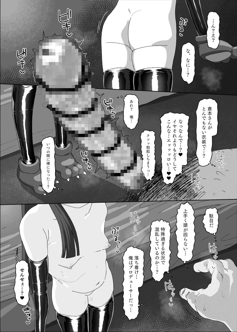 倉本●奈vs催○オジサン【アメちゃ】エロ同人 倉本●奈vs催○オジサン【アメちゃ】エロ同人 | 無料エロ漫画大全R18
