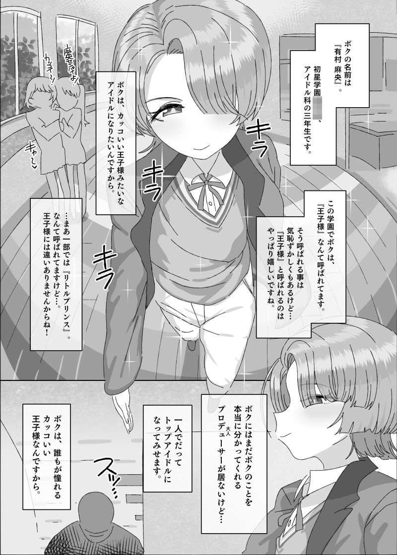 有村●央vs催●オジサン【アメちゃ】エロ同人 | 無料エロ漫画大全R18