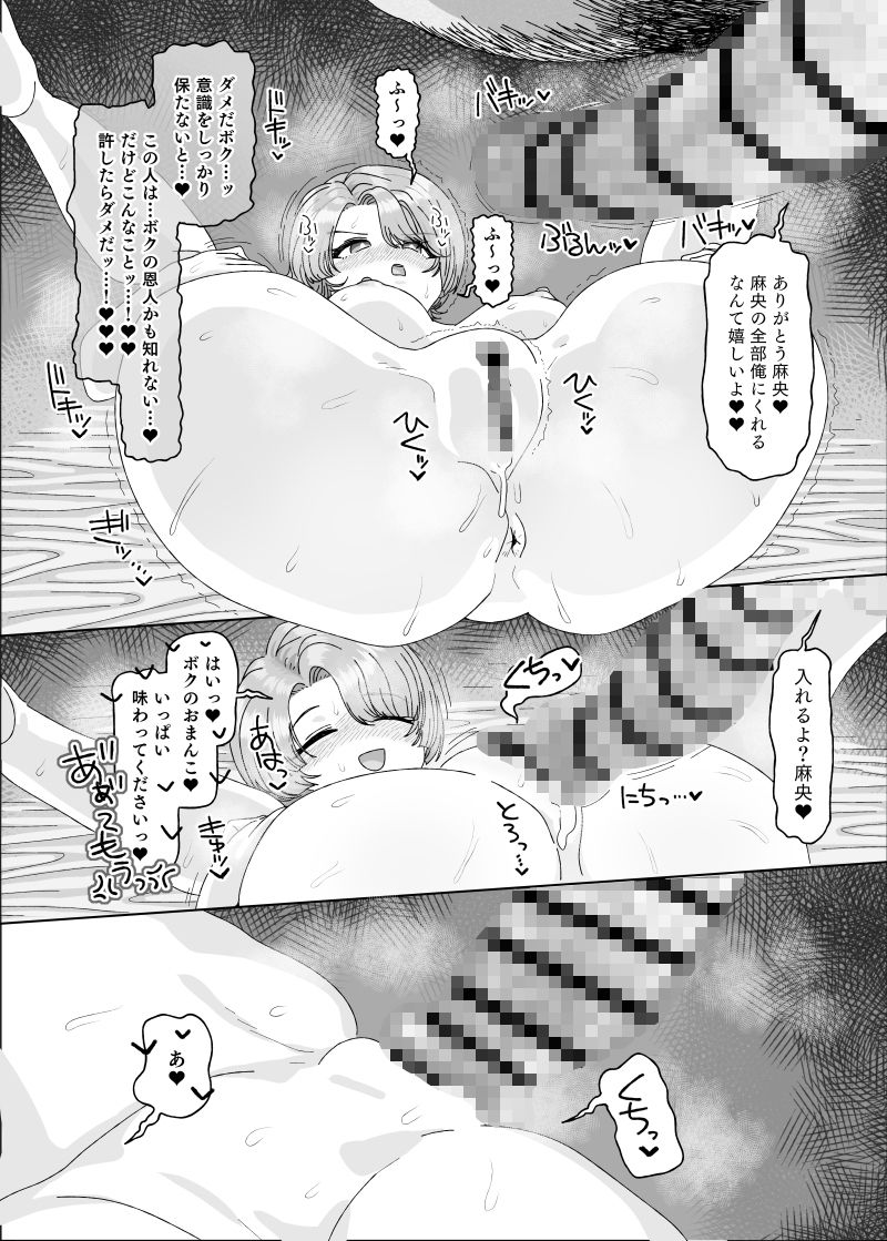 有村●央vs催●オジサン【アメちゃ】エロ同人 | 無料エロ漫画大全R18