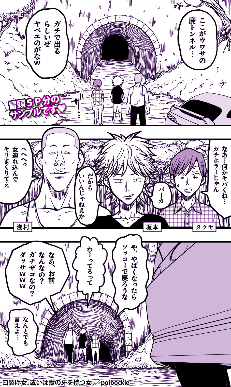 口裂け女、或いは獣の牙を持つ女。【polbockle】エロ同人 口裂け女、或いは獣の牙を持つ女。【polbockle】エロ同人 | 無料エロ漫画大全R18