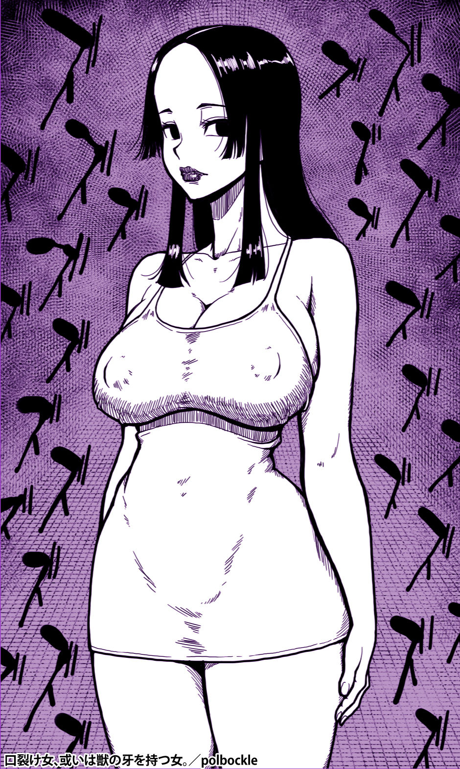 口裂け女、或いは獣の牙を持つ女。【polbockle】エロ同人 口裂け女、或いは獣の牙を持つ女。【polbockle】エロ同人 | 無料エロ漫画大全R18