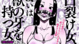 メス化症候群【ました】エロ同人 | 無料エロ漫画大全R18