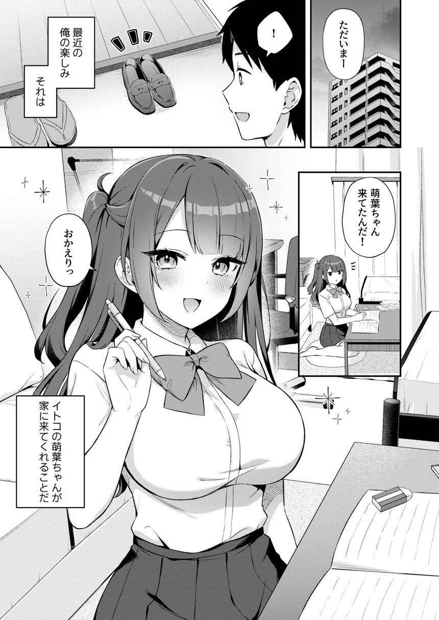 挿れるのNGなイトコの寝込みを襲ってみた【タイガー】エロ同人 挿れるのNGなイトコの寝込みを襲ってみた【タイガー】エロ同人 | 無料エロ漫画大全R18