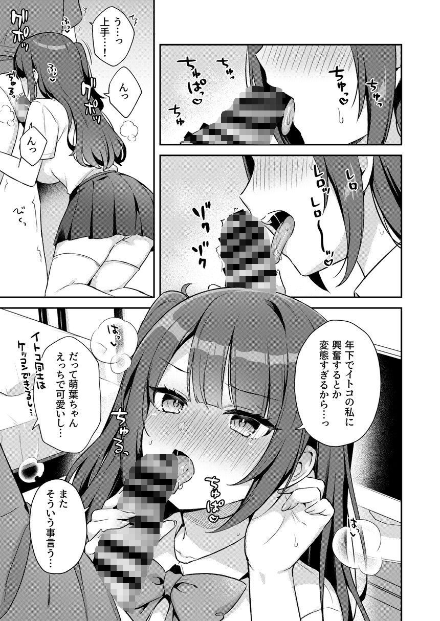 挿れるのNGなイトコの寝込みを襲ってみた【タイガー】エロ同人 挿れるのNGなイトコの寝込みを襲ってみた【タイガー】エロ同人 | 無料エロ漫画大全R18