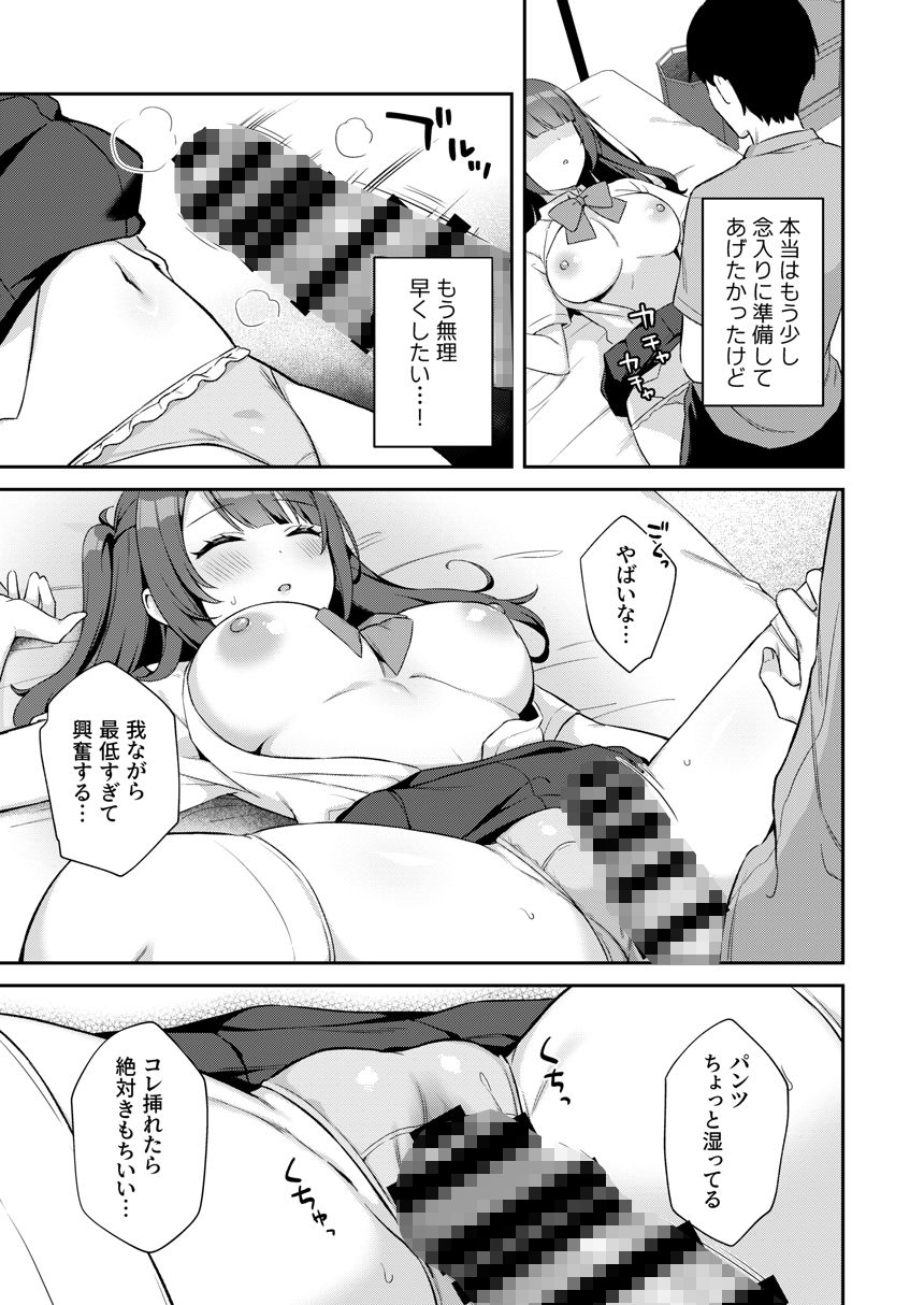 挿れるのNGなイトコの寝込みを襲ってみた【タイガー】エロ同人 挿れるのNGなイトコの寝込みを襲ってみた【タイガー】エロ同人 | 無料エロ漫画大全R18