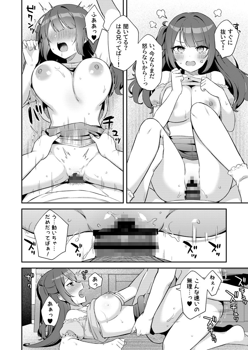 挿れるのNGなイトコの寝込みを襲ってみた【タイガー】エロ同人 挿れるのNGなイトコの寝込みを襲ってみた【タイガー】エロ同人 | 無料エロ漫画大全R18