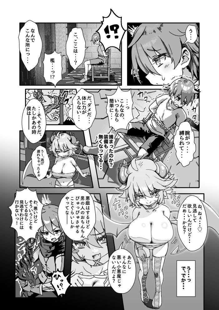 ぱいずり搾精係いん魔王城【瀧本ゆかり】エロ同人 ぱいずり搾精係いん魔王城【瀧本ゆかり】エロ同人 | 無料エロ漫画大全R18