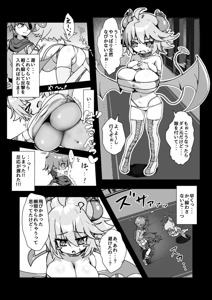 ぱいずり搾精係いん魔王城【瀧本ゆかり】エロ同人 ぱいずり搾精係いん魔王城【瀧本ゆかり】エロ同人 | 無料エロ漫画大全R18