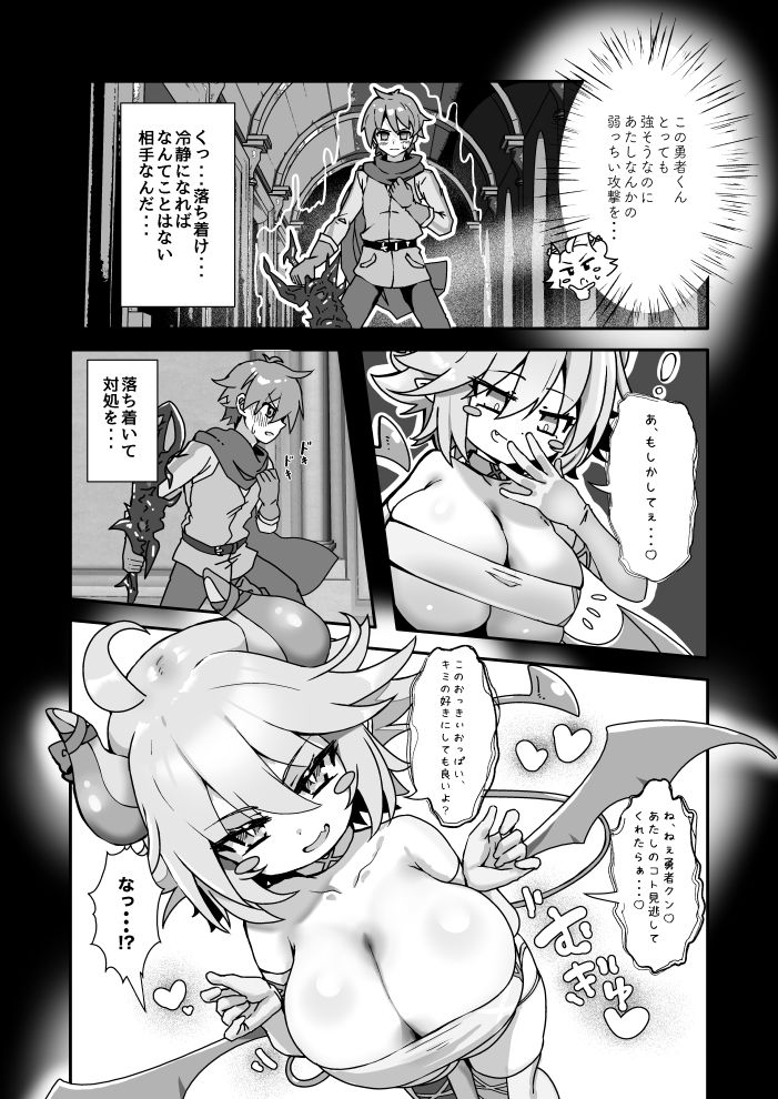 ぱいずり搾精係いん魔王城【瀧本ゆかり】エロ同人 ぱいずり搾精係いん魔王城【瀧本ゆかり】エロ同人 | 無料エロ漫画大全R18