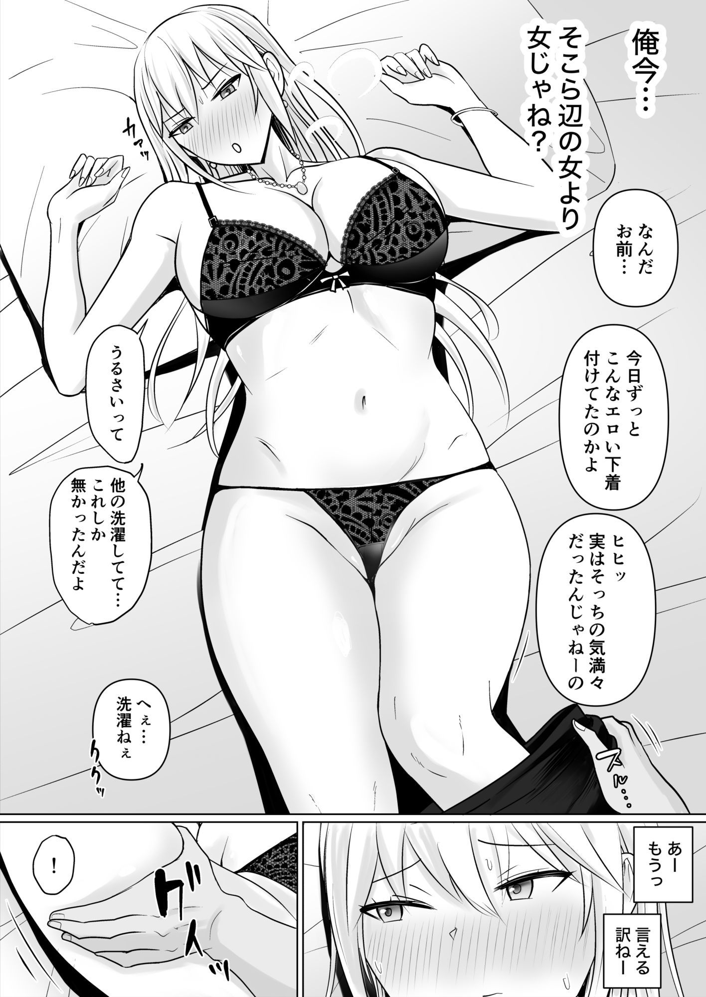 クラスのヤンキー女子に憑依6【滝野みしん】エロ同人 クラスのヤンキー女子に憑依6【滝野みしん】エロ同人 | 無料エロ漫画大全R18