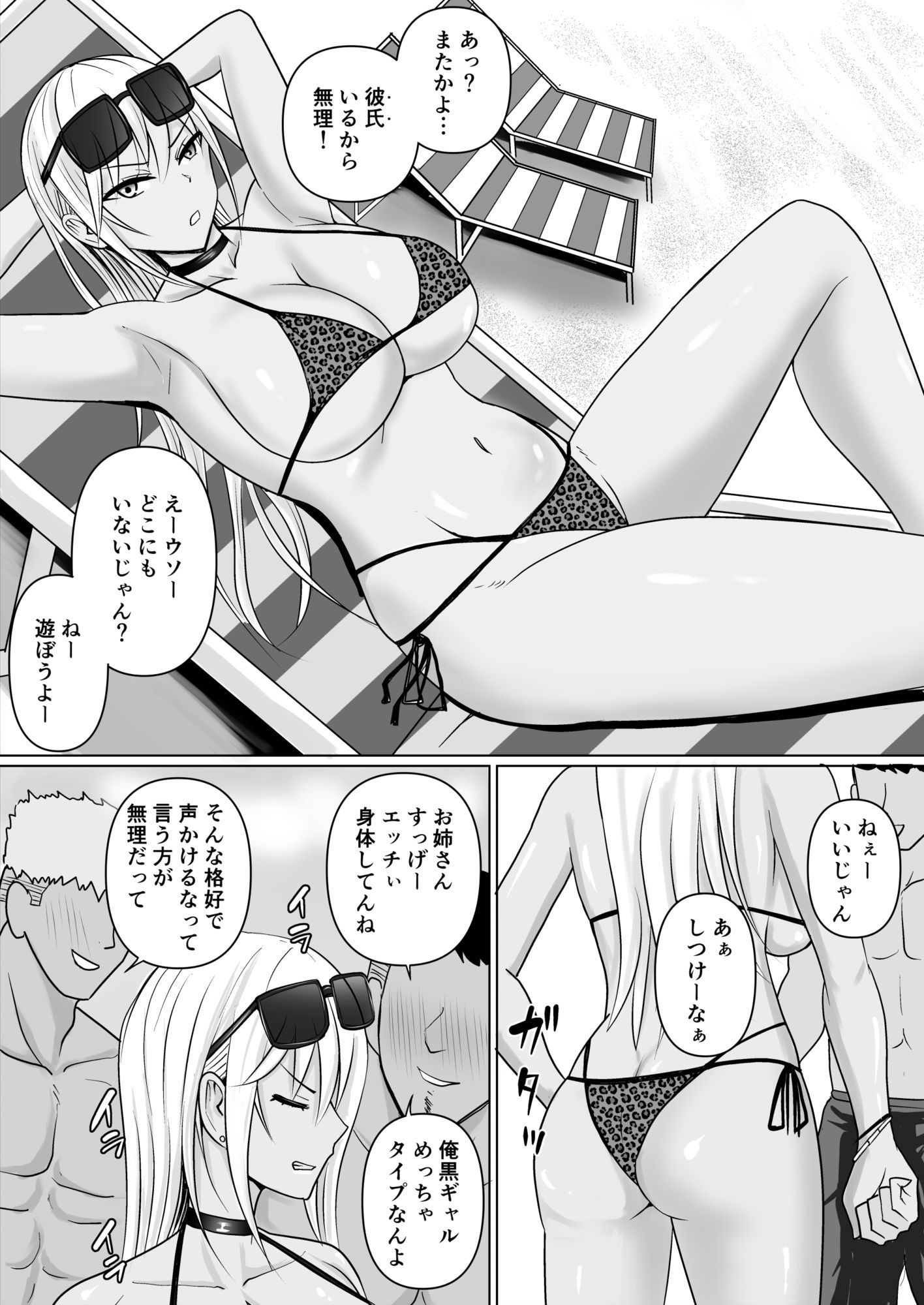 クラスのヤンキー女子に憑依6【滝野みしん】エロ同人 クラスのヤンキー女子に憑依6【滝野みしん】エロ同人 | 無料エロ漫画大全R18