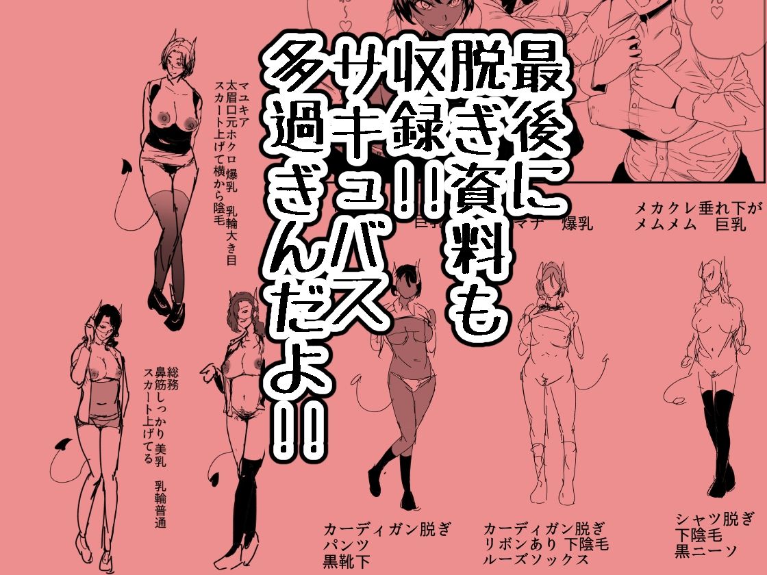 絶対に勃起してはいけないサキュバスの館24時 5【世を忍ぶ】エロ同人 絶対に勃起してはいけないサキュバスの館24時 5【世を忍ぶ】エロ同人 | 無料エロ漫画大全R18
