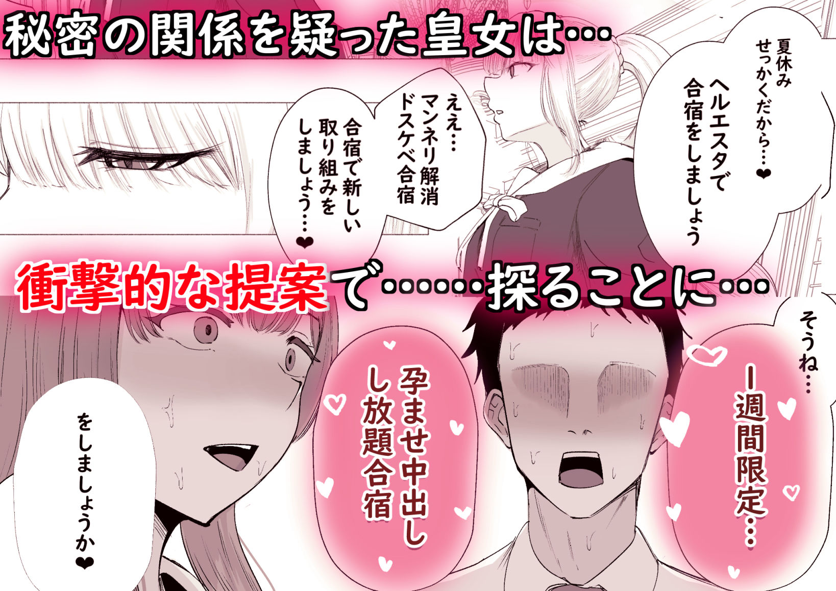 皇女と騎士の孕ませ中出し合宿【kanpancake】エロ同人 皇女と騎士の孕ませ中出し合宿【kanpancake】エロ同人 | 無料エロ漫画大全R18