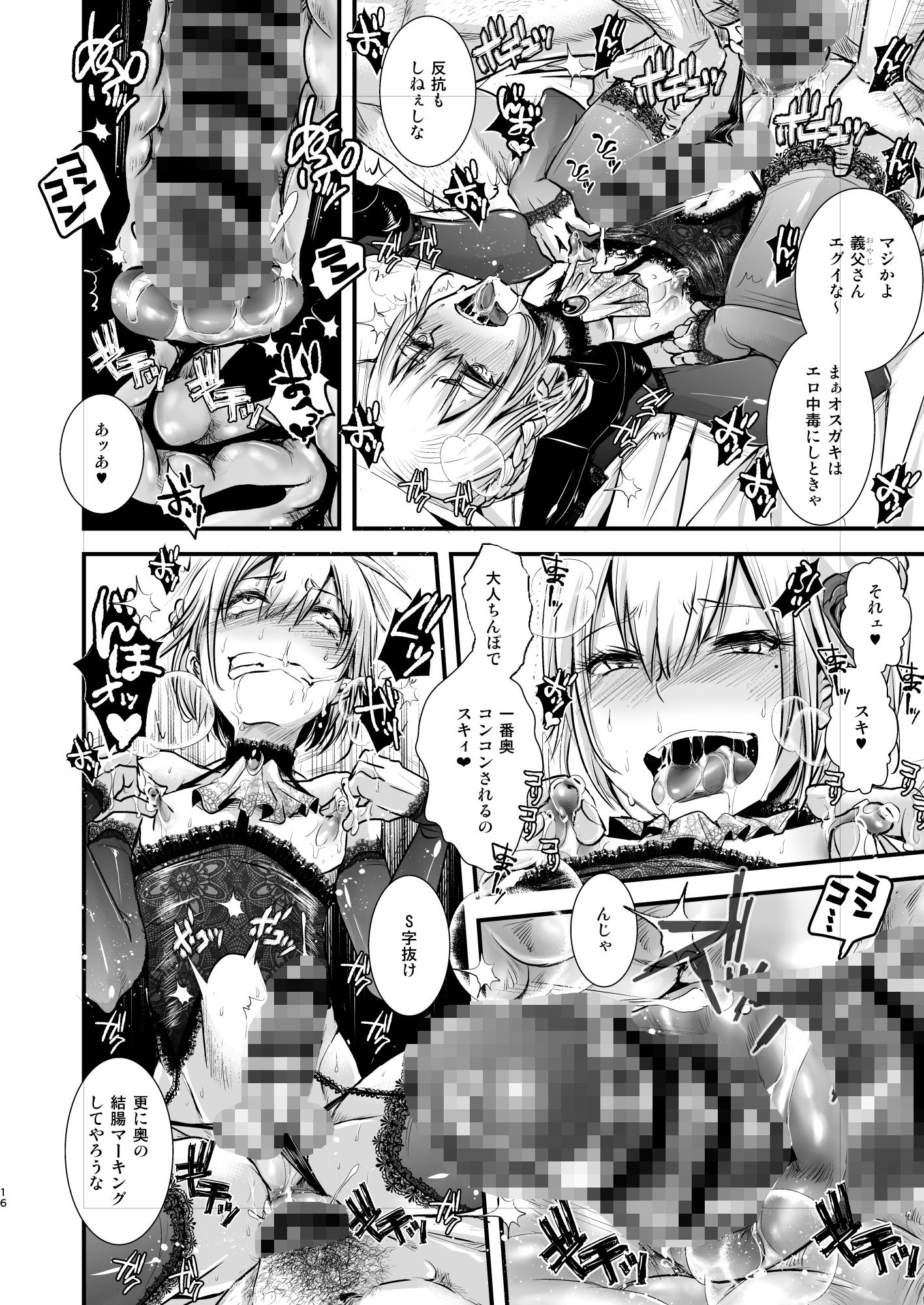 女装少年コレクション【加藤茶吉】エロ同人 女装少年コレクション【加藤茶吉】エロ同人 | 無料エロ漫画大全R18
