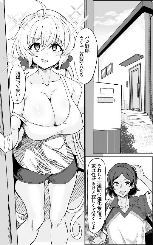 元カレクズのTNPにちょっと突かれただけで旦那を裏切る人妻クリス【凹凸でん】エロ同人 元カレクズのTNPにちょっと突かれただけで旦那を裏切る人妻クリス【凹凸でん】エロ同人 | 無料エロ漫画大全R18