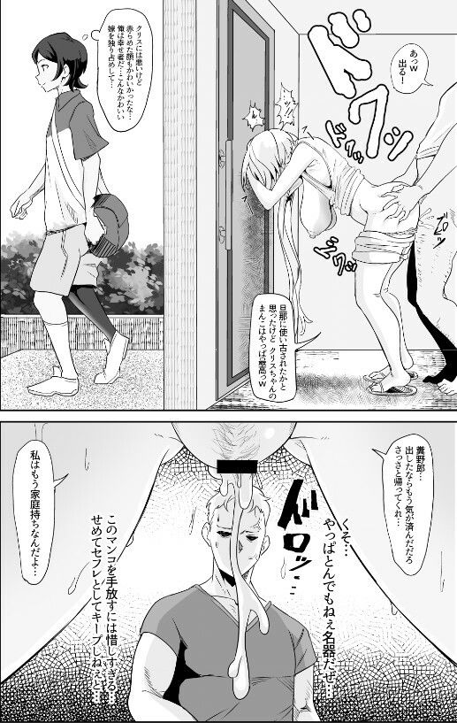元カレクズのTNPにちょっと突かれただけで旦那を裏切る人妻クリス【凹凸でん】エロ同人 元カレクズのTNPにちょっと突かれただけで旦那を裏切る人妻クリス【凹凸でん】エロ同人 | 無料エロ漫画大全R18