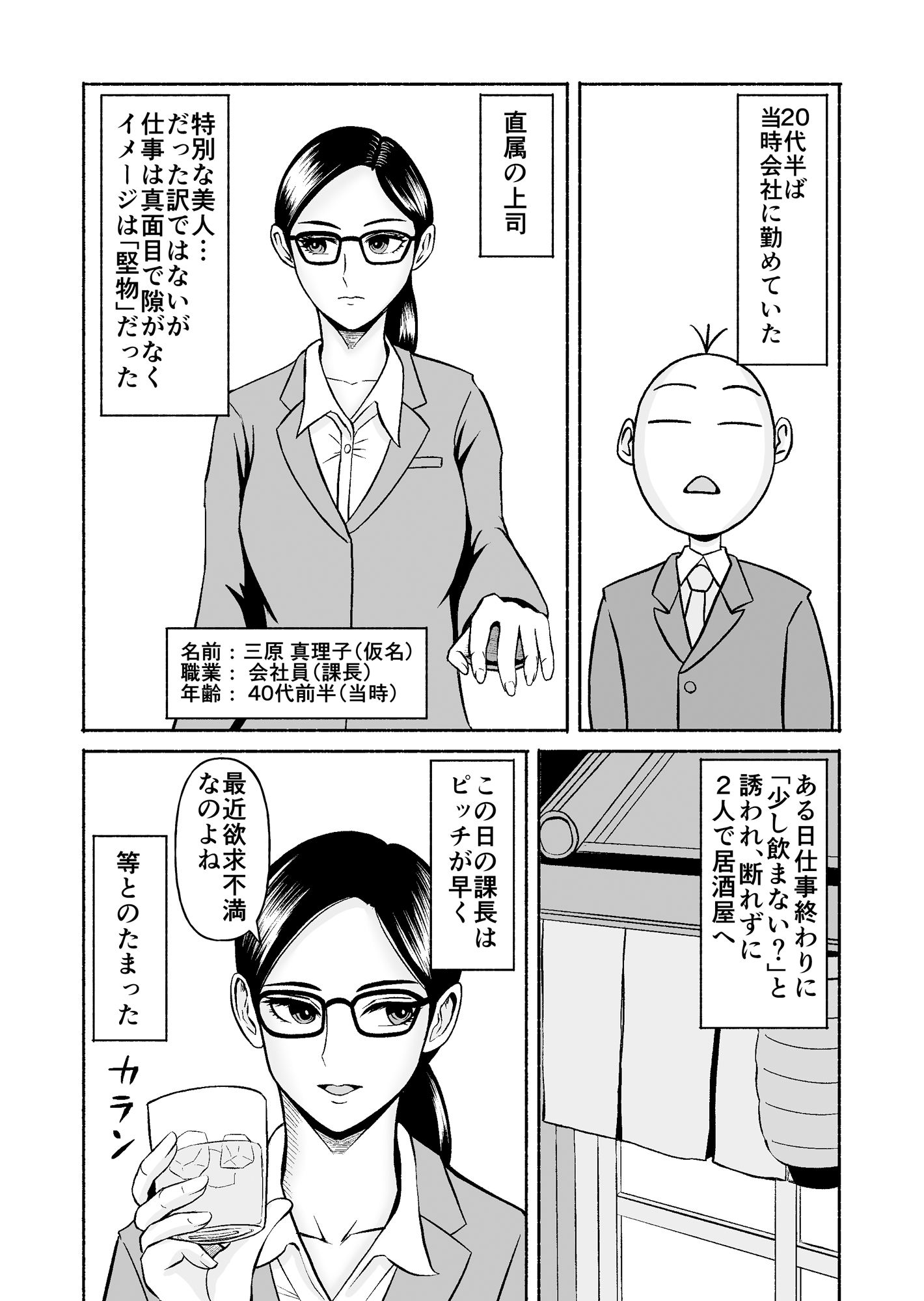 熊野大将軍のエロ体験記 本当かもしれない話2【熊野大将軍】エロ同人 熊野大将軍のエロ体験記 本当かもしれない話2【熊野大将軍】エロ同人 | 無料エロ漫画大全R18