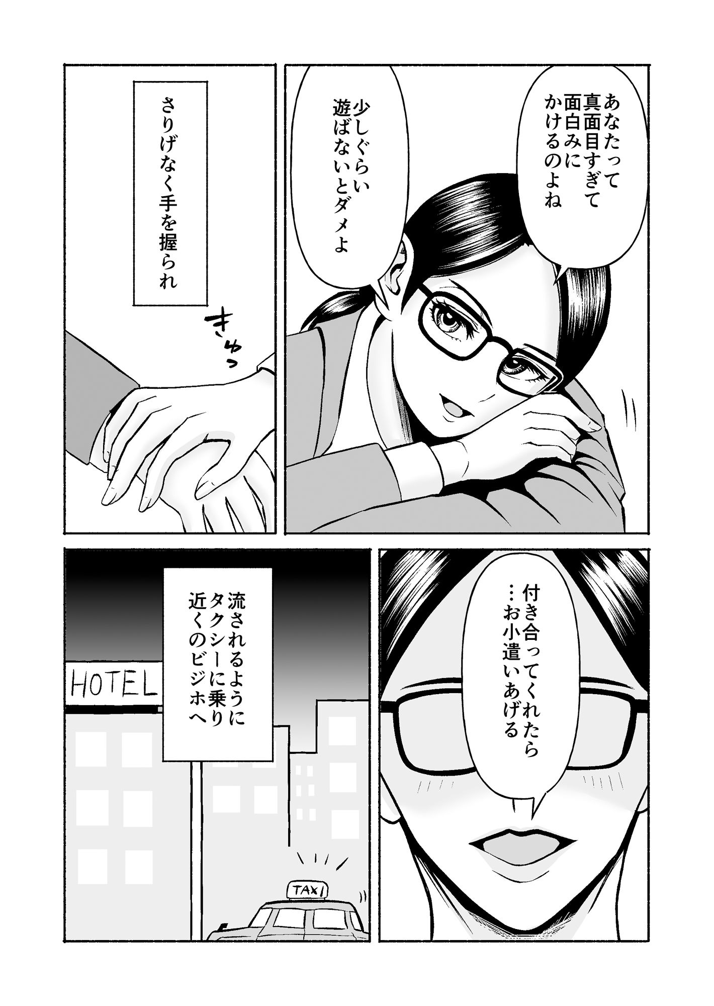 熊野大将軍のエロ体験記 本当かもしれない話2【熊野大将軍】エロ同人 熊野大将軍のエロ体験記 本当かもしれない話2【熊野大将軍】エロ同人 | 無料エロ漫画大全R18
